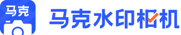 “两节”来临物业管理压力激增，马克水印相机助力降本增效