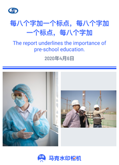 春节太忙物业经理效率低？马克水印相机帮你解决！