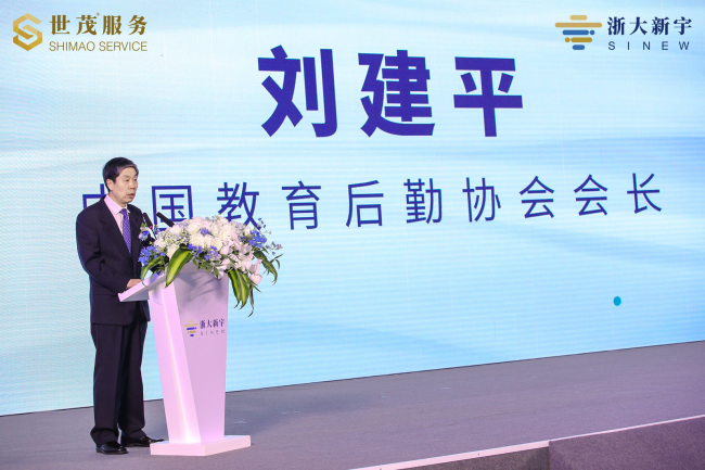 中国高校园区服务商，世茂服务旗下浙大新宇品牌焕新，全新起航