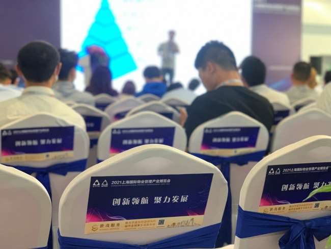上海国际物业管理产业博览会顺利闭幕 世茂服务影响力持续提升