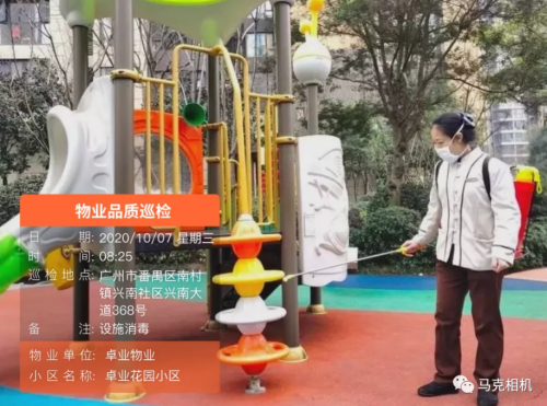 智慧物业是如何开展物业工作的？马克水印相机为企业赋能，提高工作效率