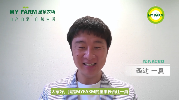  世茂服务旗下世集携手MYFARM落地首家屋顶体验农场，打造未来社区生活服务样本