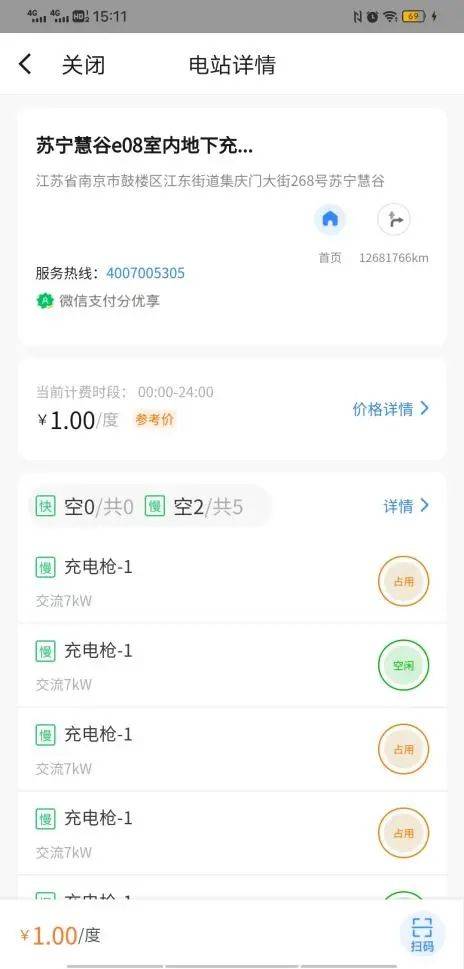 南京苏宁慧谷上线捷顺科技充电桩+运营增收方案，停充一体增收35%