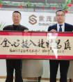 特殊的礼物！福建省原常务副省长张家坤题字点赞世茂服务